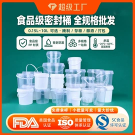 塑料桶;塑料盒;水桶、水缸