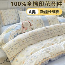a类母婴级全棉印花学生宿舍三件套纯棉床单被套四件套单被罩枕套