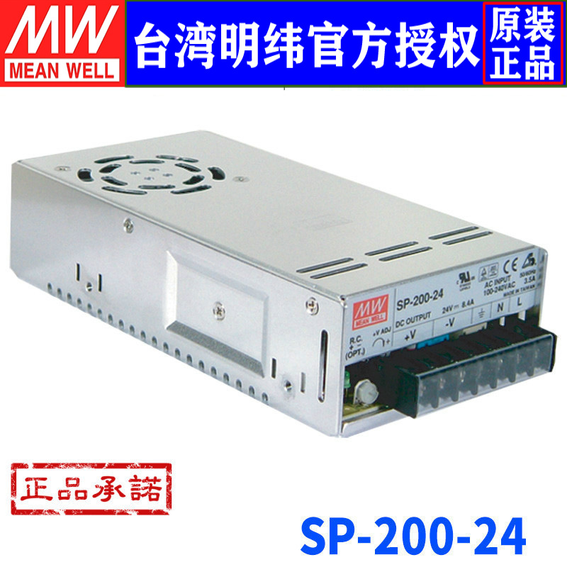 台湾明纬SP-100-24开关电源100W/24V4.2A主动式PFC直流稳压电源