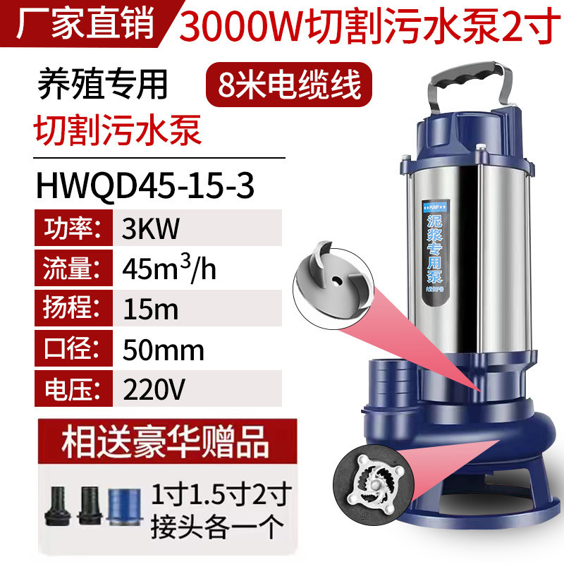 3000W 2inch [순동 막힘 없음] - 국가 표준 순동* 고품질 [절단 펌프] 강력한 절단 - 분쇄 성능