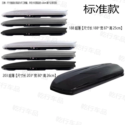 Box Car Travel Modified Roof | Roof box - black-18808-ultra-thin