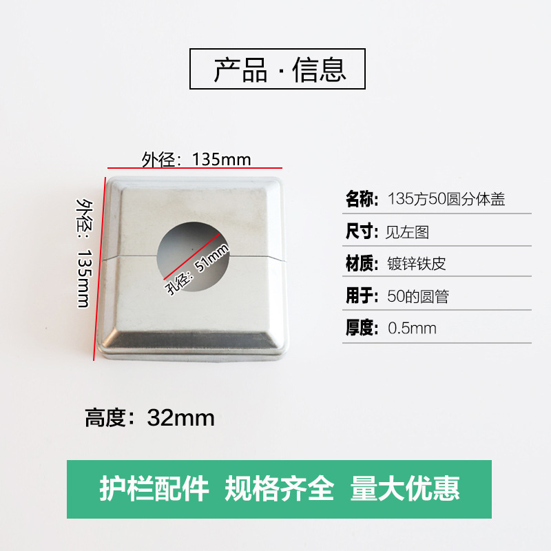 50 Cubierta dividida de círculo interior y cuadrado exterior (135)