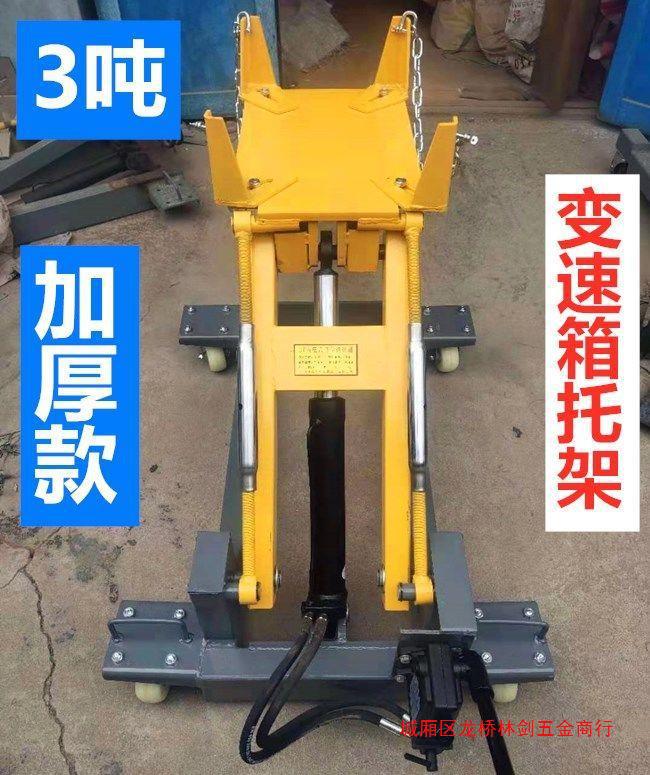 Gearbox bracket tray lifter Jack gearbox hydraulic low conveyor truck engine tray
