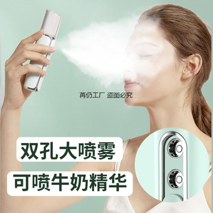 Nano Hydrating Spray Instrument Face Steamer Machine Face Moisturizing and Humidifying Artifact Portable Small Household