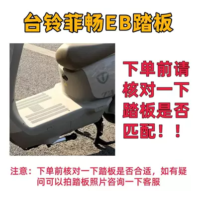 Electric vehicle foot mat – Foot Mat Waterproof and Non-Slip