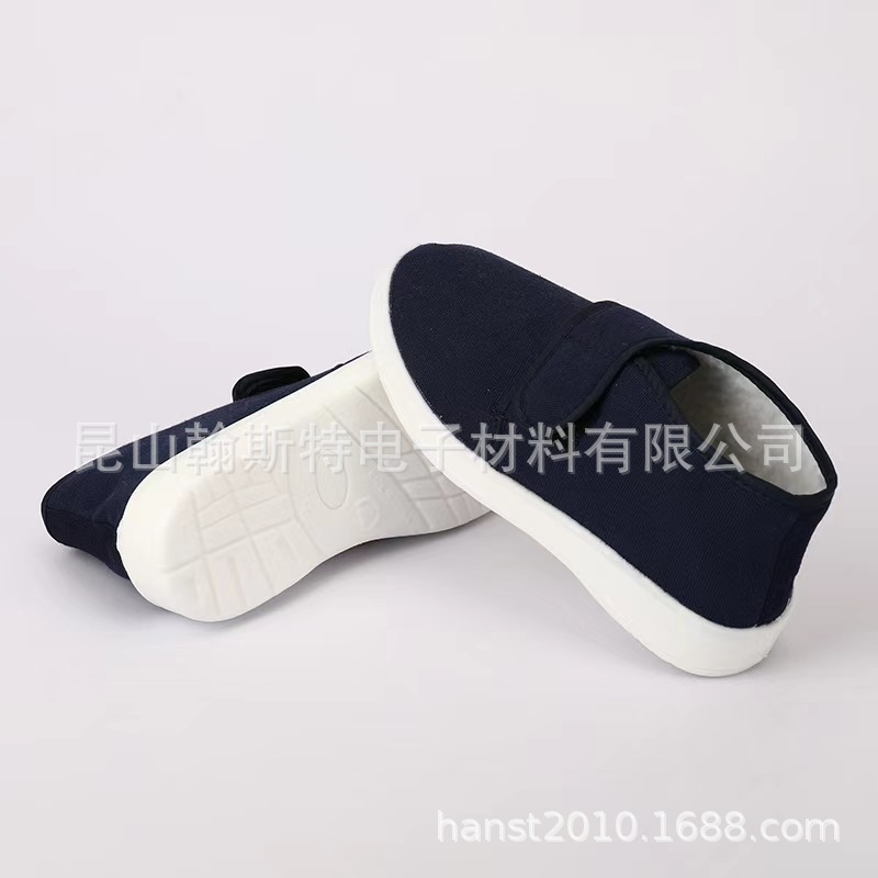 防静电棉鞋