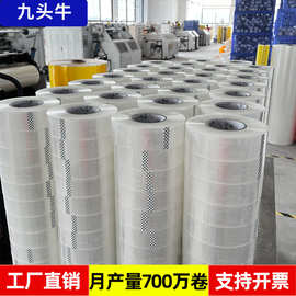 厂家直销透明胶带整箱高粘加宽快递打包封口封箱机用透明胶带