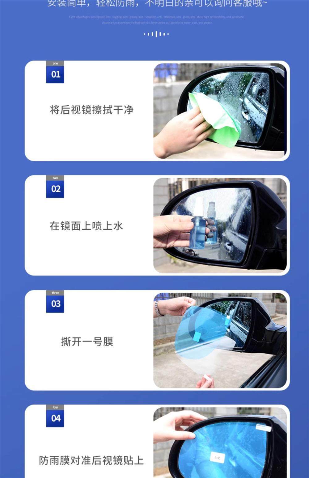 Car Rearview Mirror Rain-Proof Film, Reversing Mirror, Car Window Waterproof Film, Rain-Proof Gadget for Car Mirrors in Rainy Days