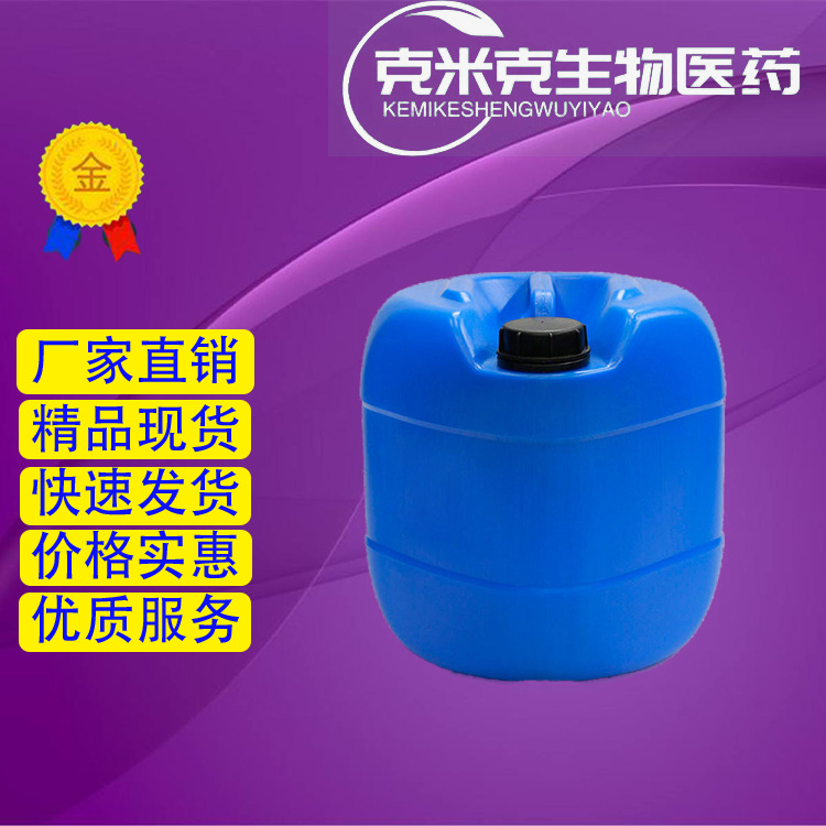 供应硫代二乙酸二乙酯 巯基二乙酸乙酯 925-47-3精制有机高含量