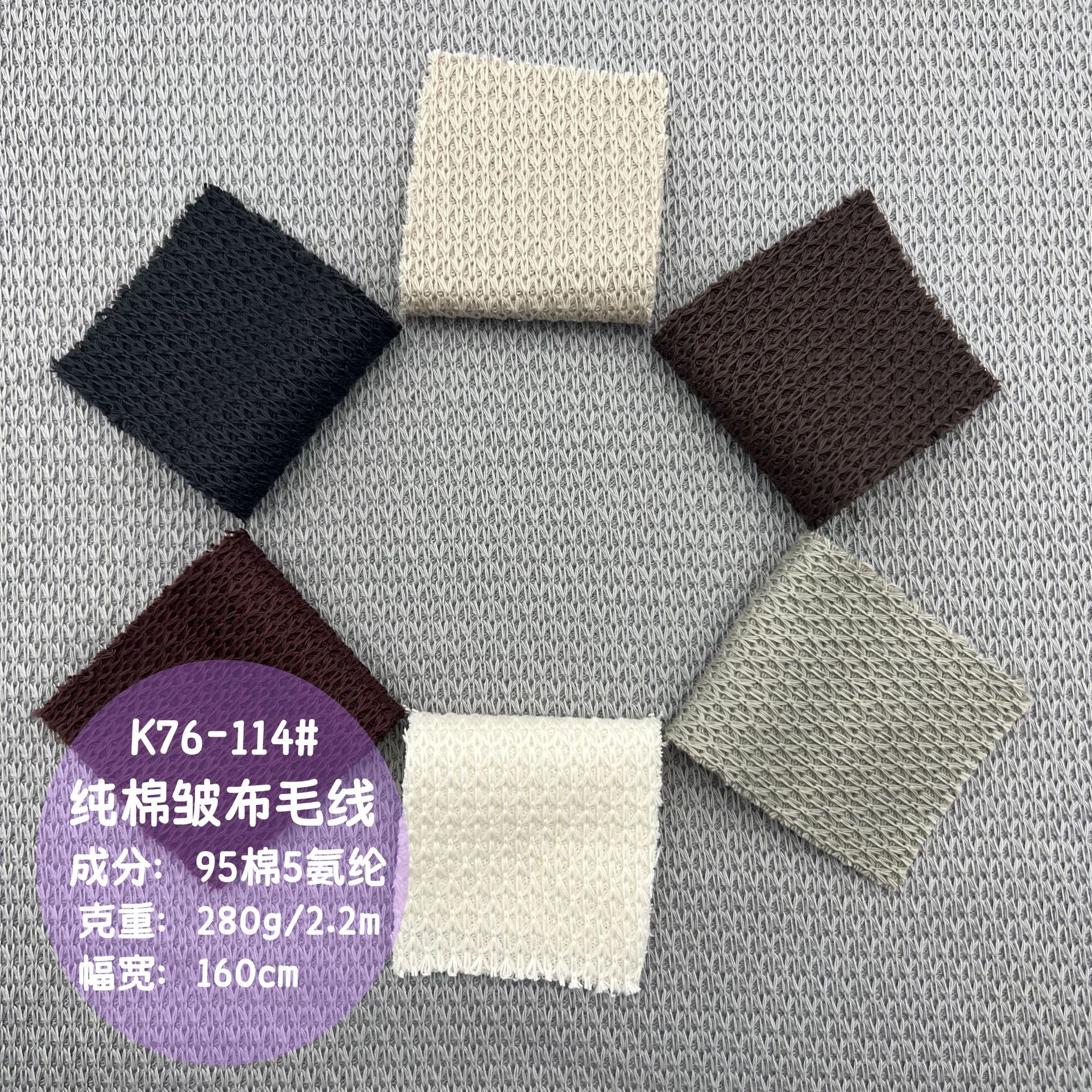全棉弹力提花皱布毛线针织面料 潮牌男款套装布料 褶皱提花面料
