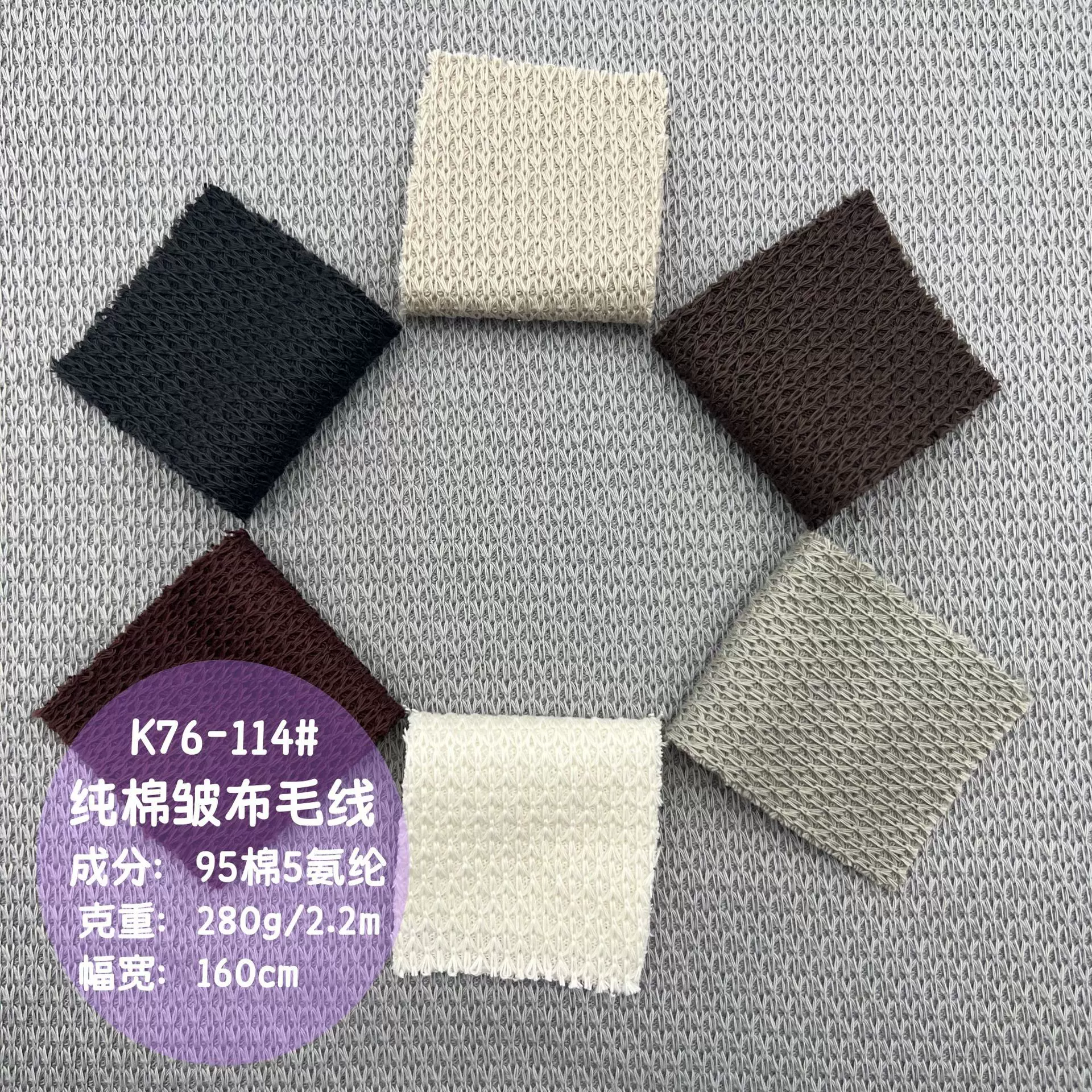 全棉弹力提花皱布毛线针织面料 潮牌男款套装布料 褶皱提花面料