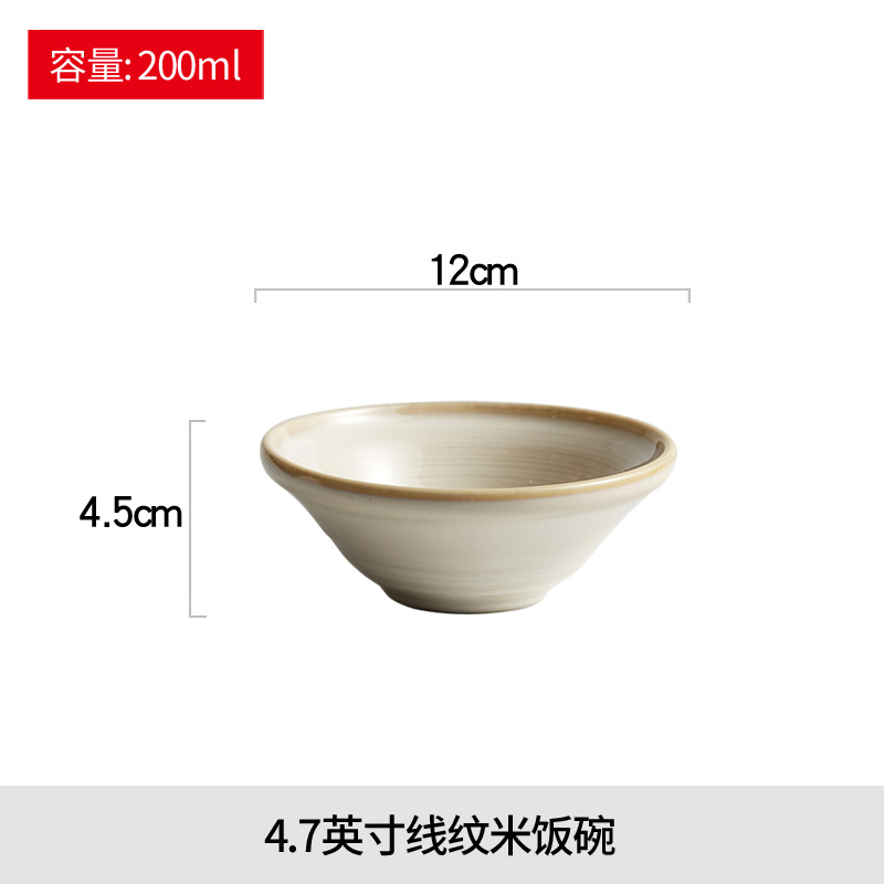 4.7 인치 선형 밥그릇