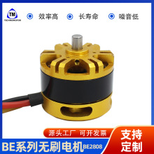 2808-8 1760KV oˢ늙C FPV ِ܇o˙CSwֱ늙C