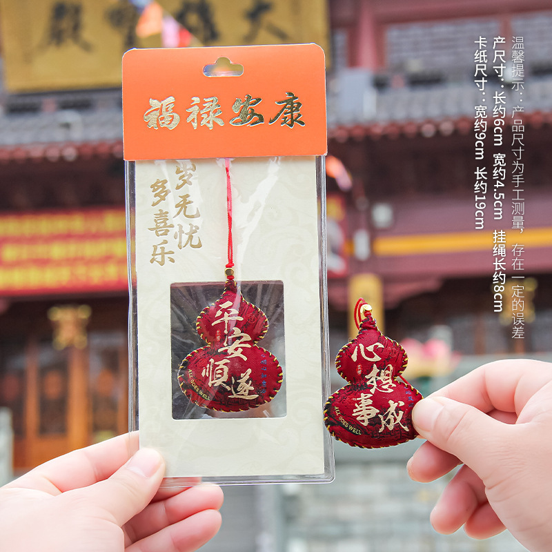 国潮文創礼品端午節香包香嚢観光地区周辺ひょうたん香嚢御守ストラップ携帯記念品|undefined