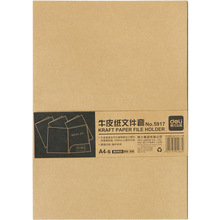 得力5917文件套A4牛皮纸文件套L型资料文件袋文件快递耐用文件套