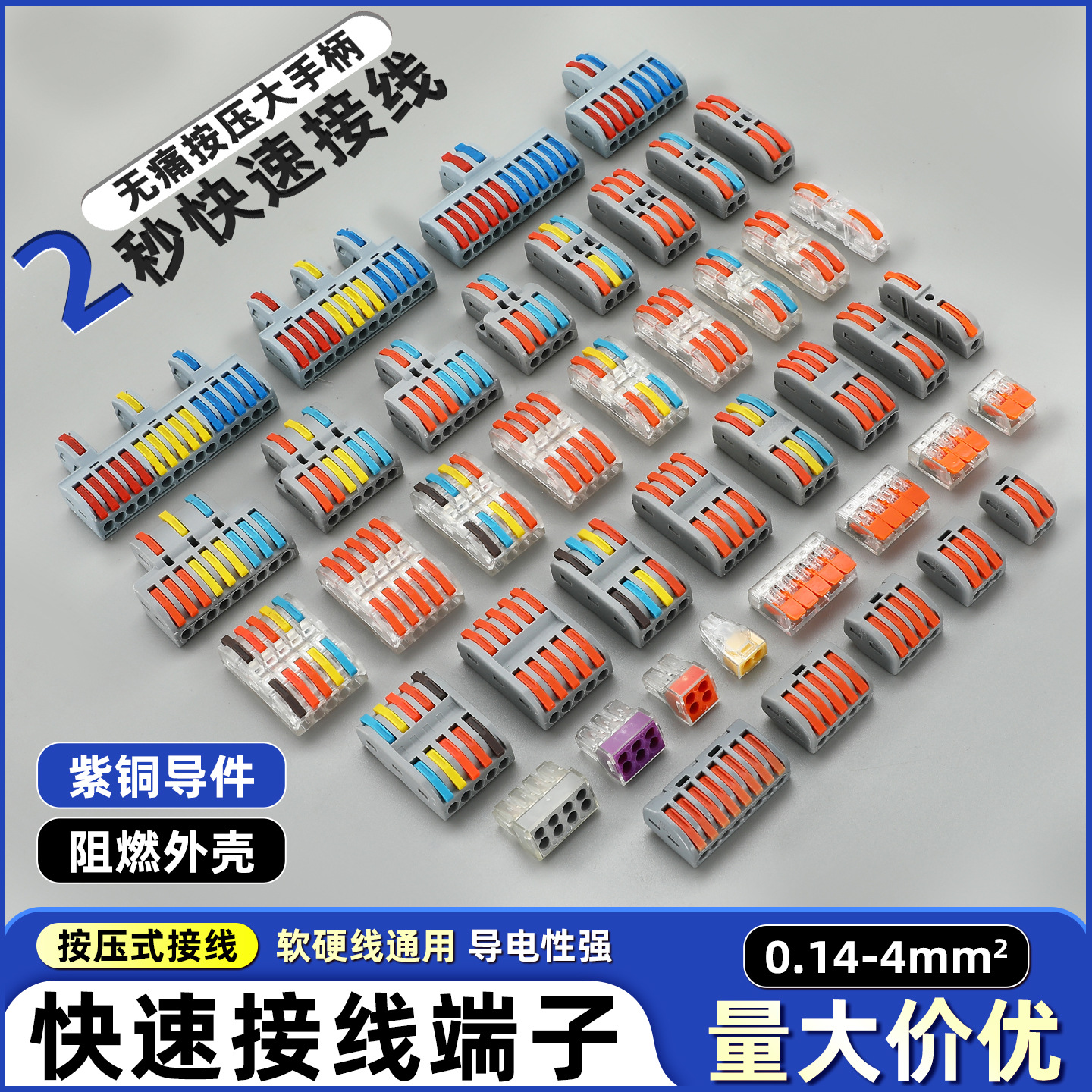 弹簧按压式家用灯具电线连接器对接分线器软硬线通用快速接线端子