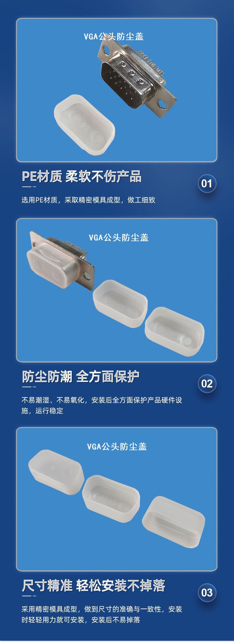 VGA公头防尘盖