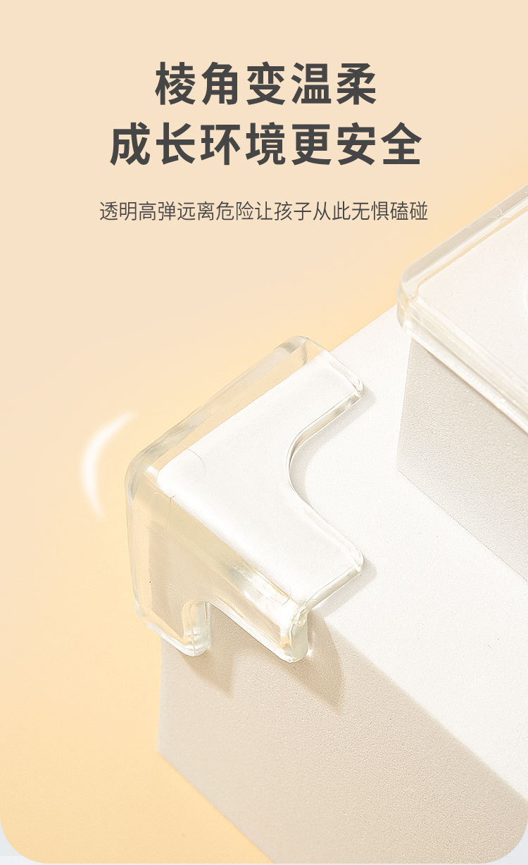 桌角贴_03
