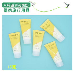 Pond's Rice Moisturizing Cleanser Amino Acid Foaming Facial Cleanser 15g Mild Travel Portable Mini Sample
