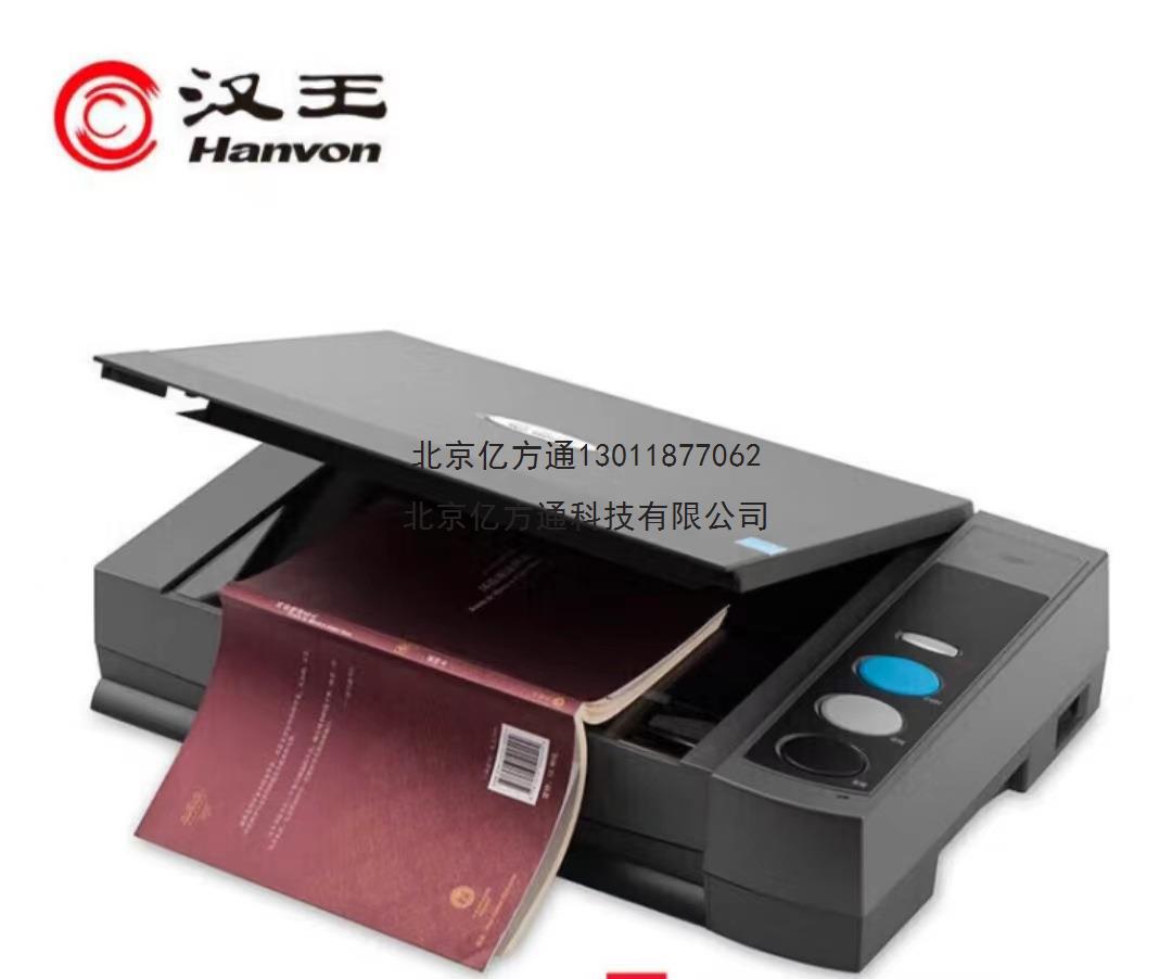 汉王扫描仪T80P 平板式文本仪扫书机初高中数理化识别