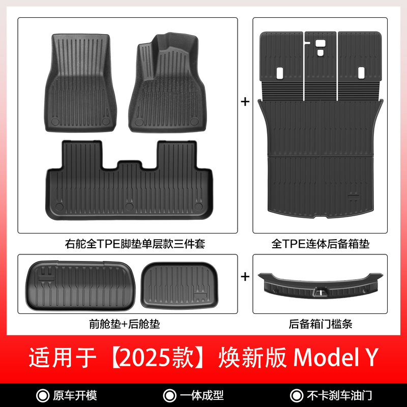 テスラの新しいモデル Y/3 フロアマット tpe のフロントとリアの準備コンパートメントテールボックスマットセット卸売代理店に適しています|undefined