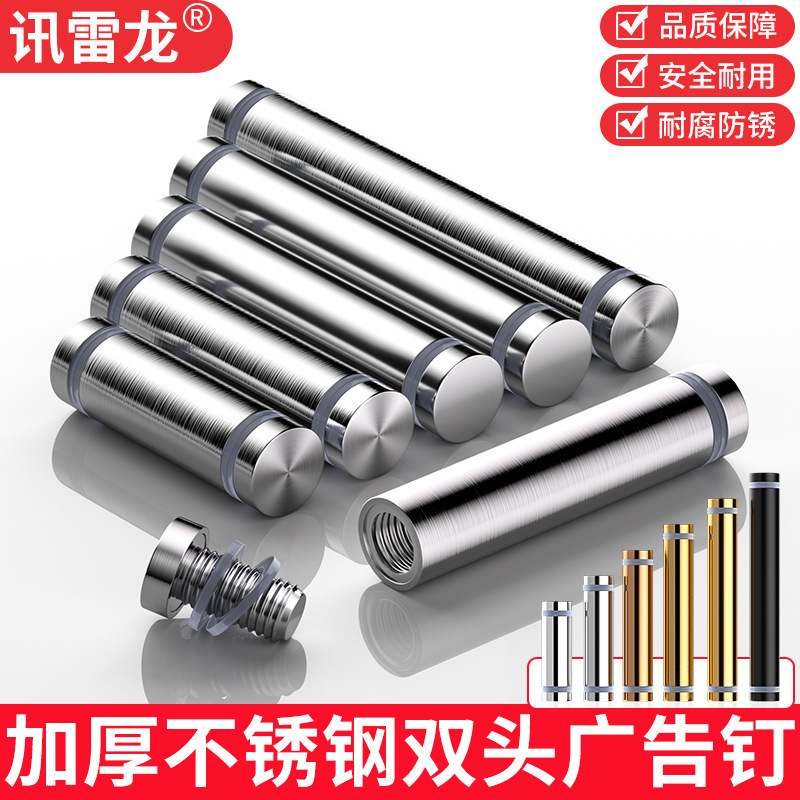 Black and White Double-Headed Advertising Nails Acrylic DIY Display Accessories Plywood Nails Multi-Layer Board Support Decorative Countertop