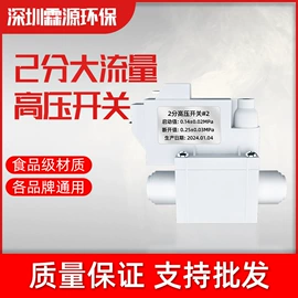 净水器配件;净水器;PH计