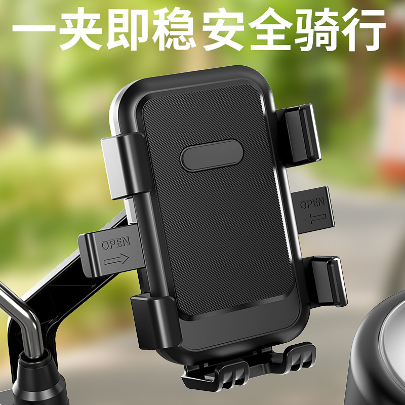 新款自行车电动车后视镜手机骑行支撑架 摩托车导航车用手机支架|undefined