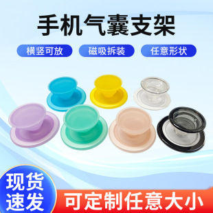 Magnetic Mobile Phone Airbag Holder Transparent Magnetic Telescopic Integrated Mobile Phone Holder Desktop Drama Colorful Airbag