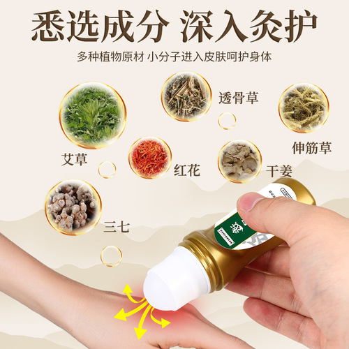 Nanjing Tong Ren Tang bone-penetrating liquid, mugwort moxa moxibustion liquid, joint care roller ball application moxa moxibustion liquid, moxibustion fever