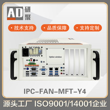 IPC-FAN-MFT-Y4pWڹؙCi5/i7USBമڹIӋC