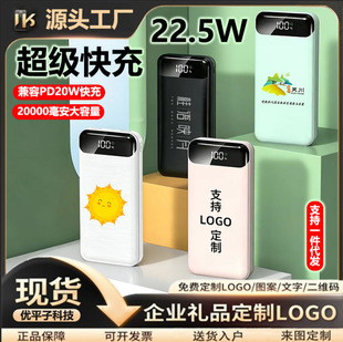 power bank��늌�20000������������������Ƅ��Դ�YƷ�� ��logo
