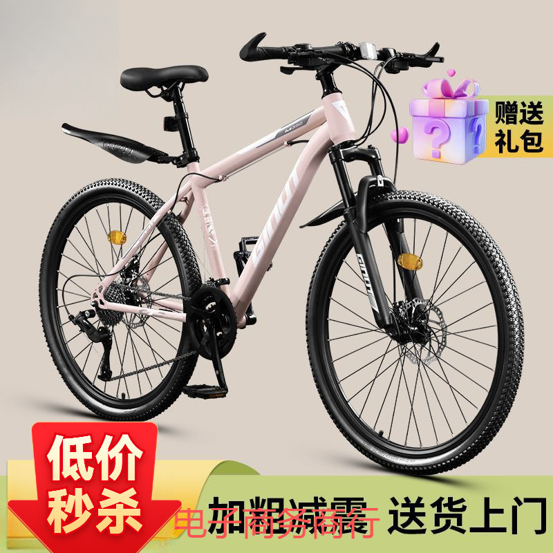 Mountain Bike Adult Women's Variable Speed Youth Road Campus Shock-Absorbing Bicycle 24inch Men's Junior High School Student