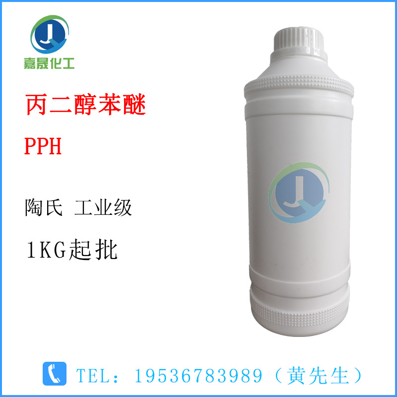 丙二醇苯醚 PPH 苯氧基丙醇 成膜助剂 陶氏工业级