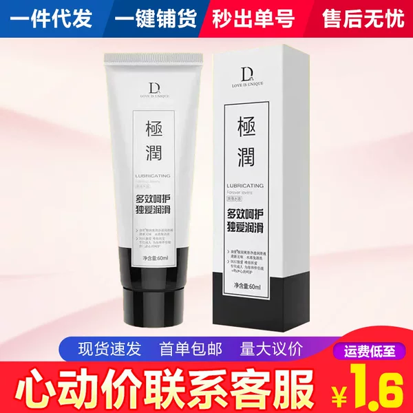 Extremely moist 60ml lubricant human body lubricating oil water soluble lubricating oil husband and wife sex adult sex toys wholesale
