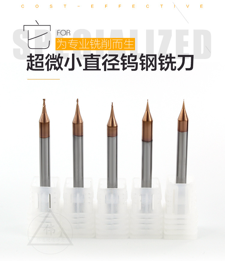 微小直径钨钢铣刀60度整体铣刀2刃0.2 0.3 0.4 0.5 0.60.70.8