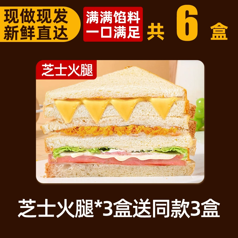 Коробка сэндвичей, микс вкусов (курица, сыр, бекон, фиолетовый рис), 0,53 кг, готовый снек