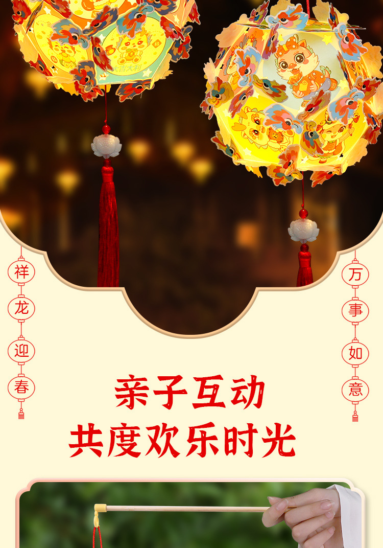 卡通绣球灯笼详情_04