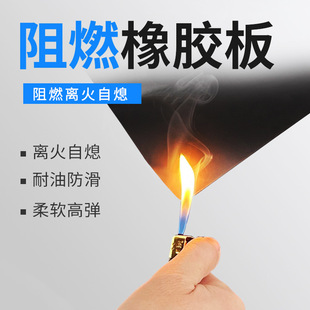 Flame Retardant Rubber Sheet Wholesale 5mm Thick Black Flat Rubber Pad Fire-Proof Self-Extinguishing High Temperature Resistant Warehouse Workshop Flooring