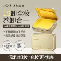 JOSUR сливочное мягкое и быстрое очищающее средство для снятия макияжа небольшой БРИКС чувствительные мышцы глаз и лица чистящие фабрики прямых продаж