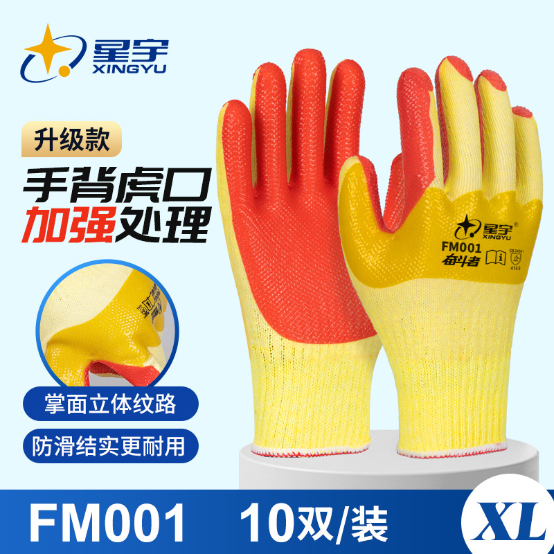 Guantes de protección laboral FM001 película de trabajo seco al por mayor resistente al desgaste y antideslizante industria de construcción de refuerzo mano para fortalecer la protección