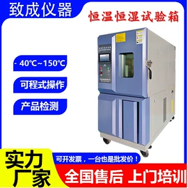 高低温箱;恒温试验设备;影像仪