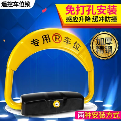 Electric Automatic Parking Lock, Car — Car lock