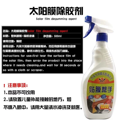 Car Explosion-proof film glass adhesive Glass agent