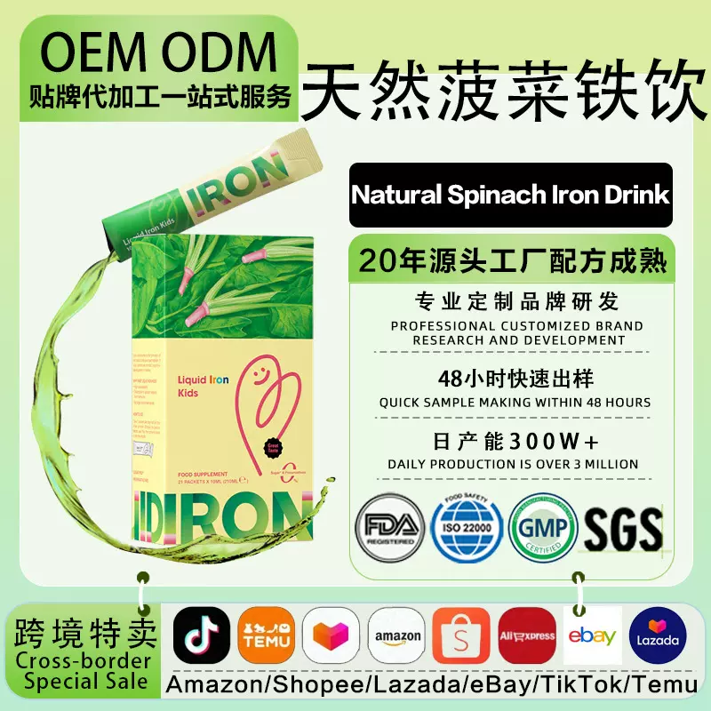 天然菠菜铁小金条钙镁锌液体钙儿童d3K2乳钙婴儿宝宝钙柠檬酸钙饮