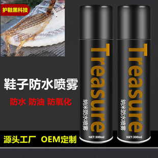 Shoes and boots waterproof spray vamp waterproof oil-proof snow boots jacket canvas shoes snow-proof anti-fouling waterproof spray
