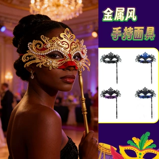 万圣节情趣高档铁艺半脸眼罩可拆卸手持面具成人公主神秘气质面罩