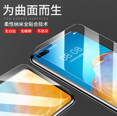 適用華為p40水凝膜P40pro鋼化膜p30pro全屏手機膜P20P10/P9保護膜