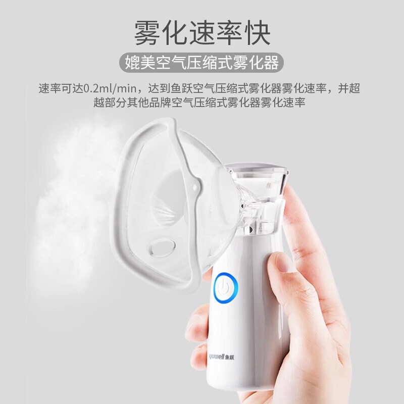 Yue Handheld Nebulizer M102 Mesh-Type Household Children's Mist Machine Portable Medical-Grade Handheld Mist Device