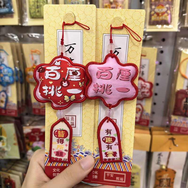新款柿柿如意香包刺绣香囊福袋平安符随身祈福挂件车挂饰节日锦囊|undefined